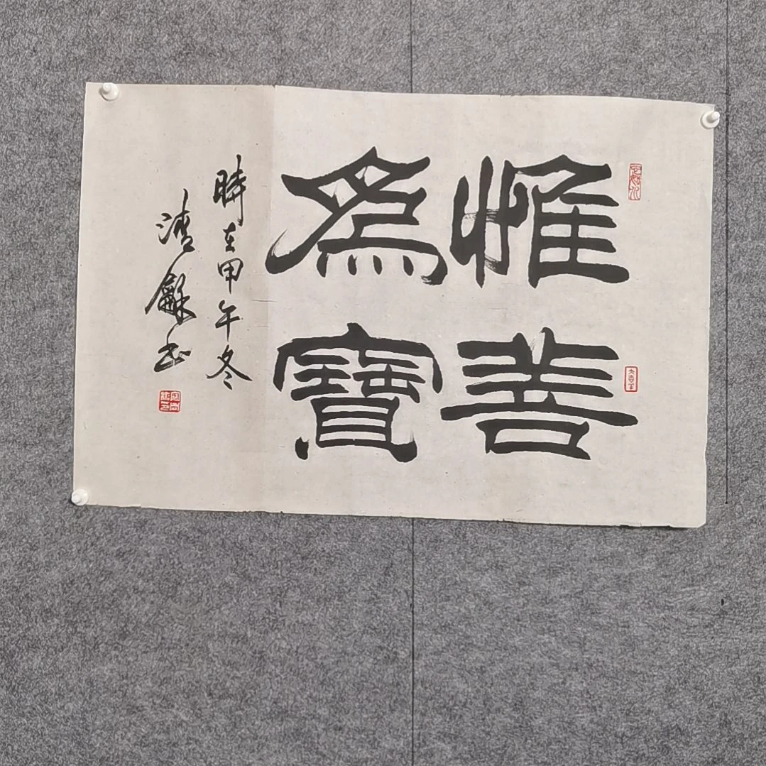 【闪购商品】自**然