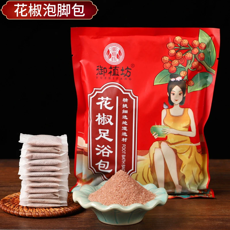 御植坊花椒艾草老姜足浴包泡脚粉剂沐足熏蒸包暖身手脚冰冷去寒湿