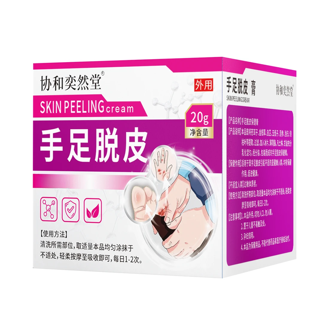 手部脱皮膏手痒干裂手足起泡裂口皲裂龟裂掉皮皮肤干燥手足干痒S
