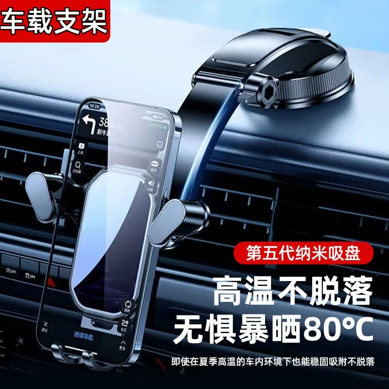 吸附式手机支架车载车用稳固不掉双性能吸盘式导航支撑架用品