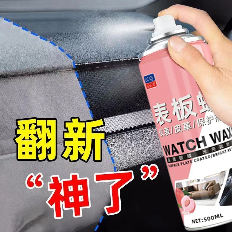 车用修复表板蜡汽车内饰翻新延缓老化上光增亮快速镀膜养护剂泰鹿