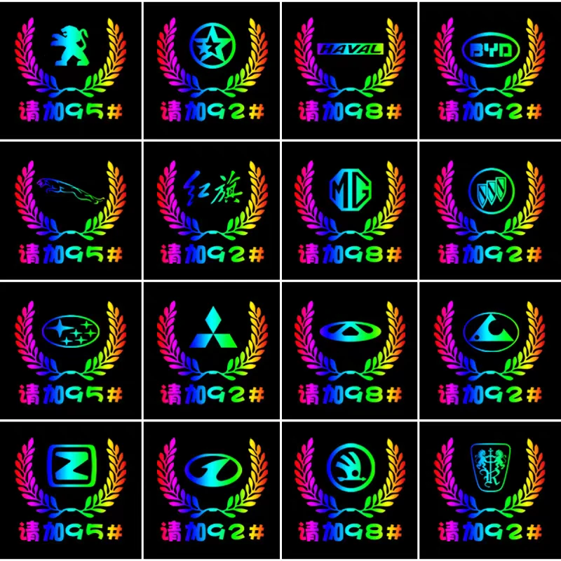 七彩反光镭射车贴纸汽车车用麦穗油箱盖贴9295加油箱装饰盖贴用品