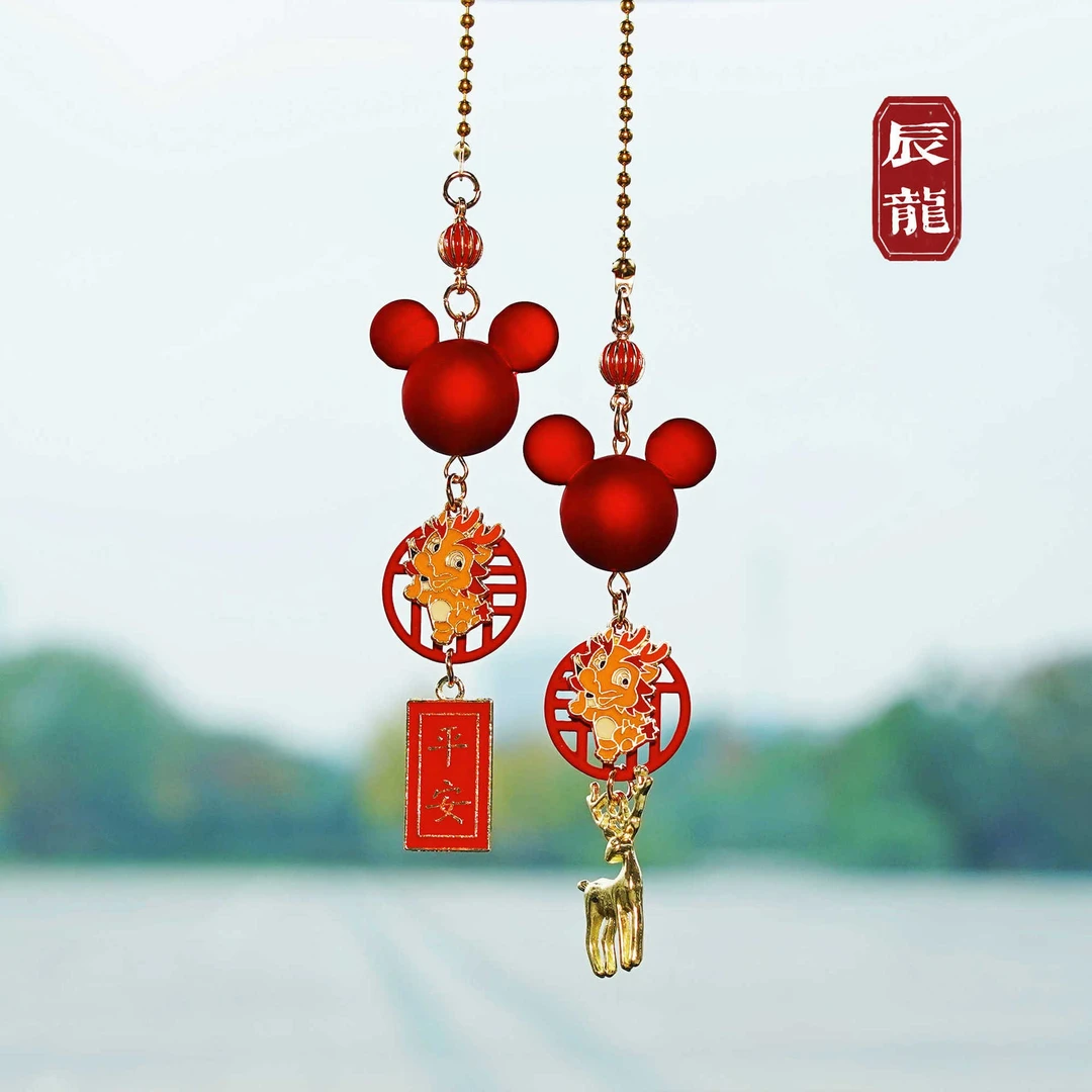 十二生肖龙年汽车挂件米奇头后视镜车内平安车载吊坠装挂饰用品