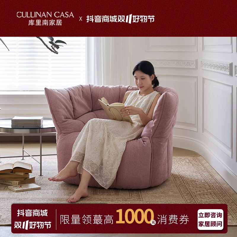 库里南家居布里甘丁布艺沙发公主奶油风单人椅简约小户型懒人沙发