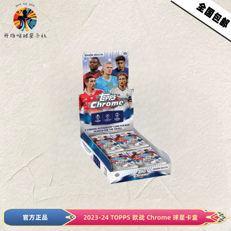 TOPPS 2023-24 欧战 CHROME 球星卡盒 【默认代拆】