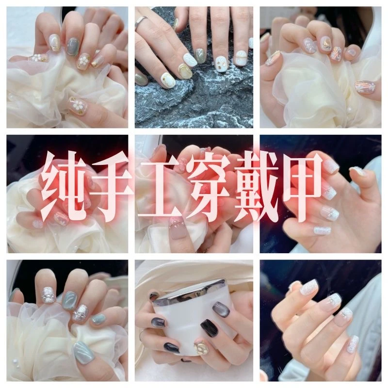 268清库存~~直播专享  纯手工穿戴甲
