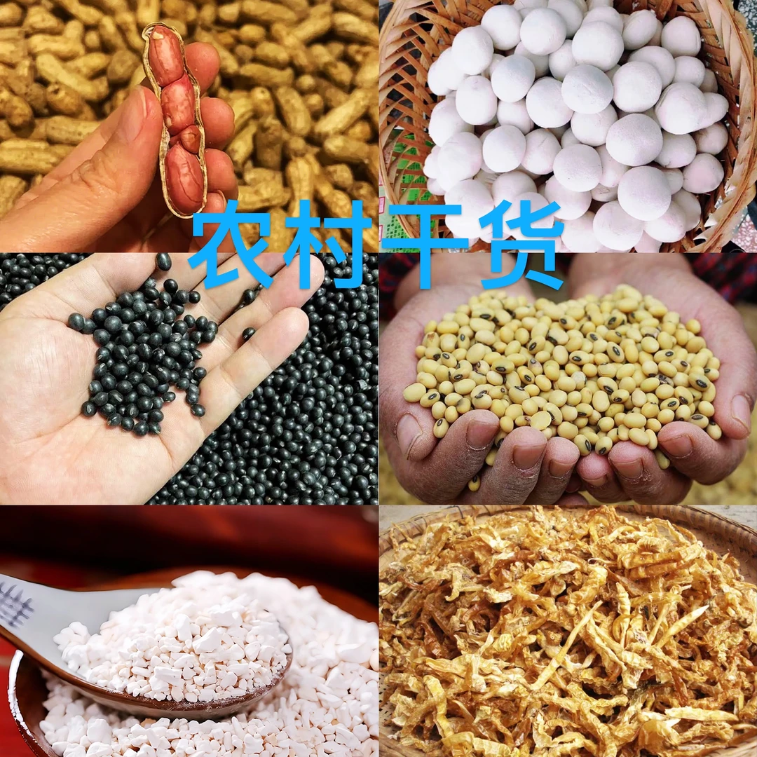 农村干货散装称重