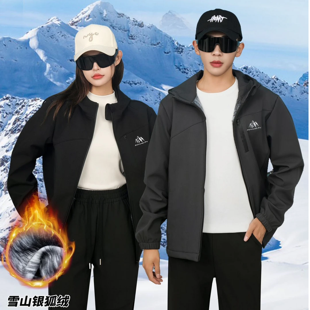 【宠粉】轻量化软壳冲锋情侣男女同款银狐绒连帽冲锋衣