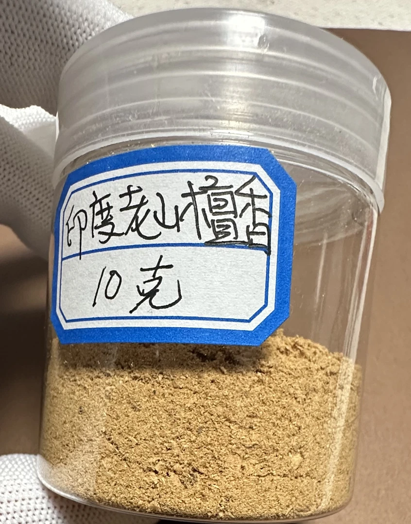 印度迈索尔老料老山檀香粉未．10克