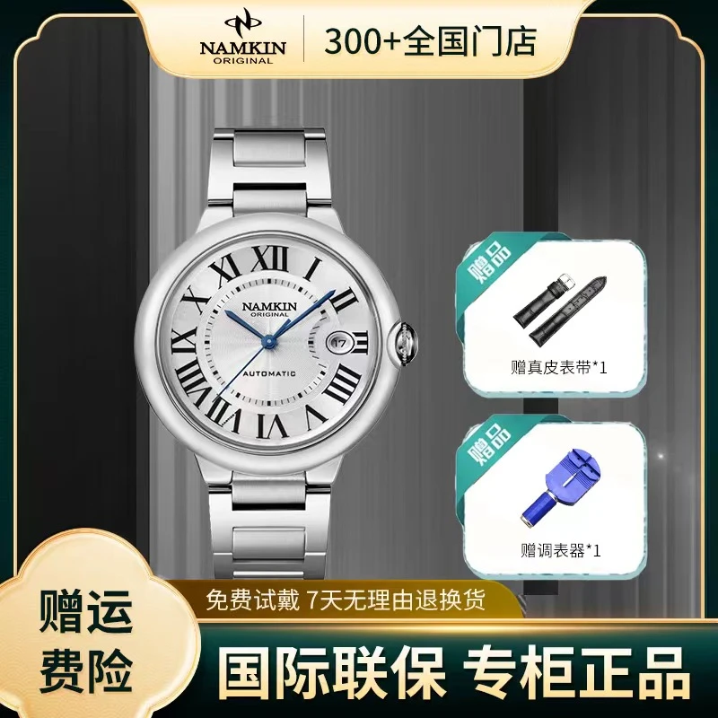 【专柜直发】【全国联保】【告白系列】卡地款气球全自动机械腕表D