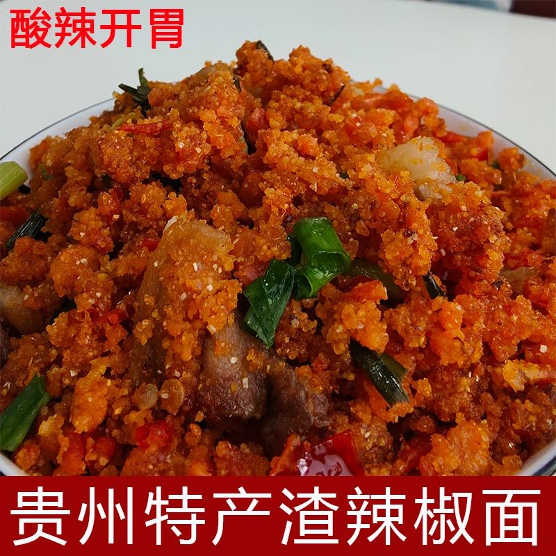 贵州土家特产渣海椒鲊炸辣椒新鲜渣辣子酸辣面榨广椒包谷酸500克