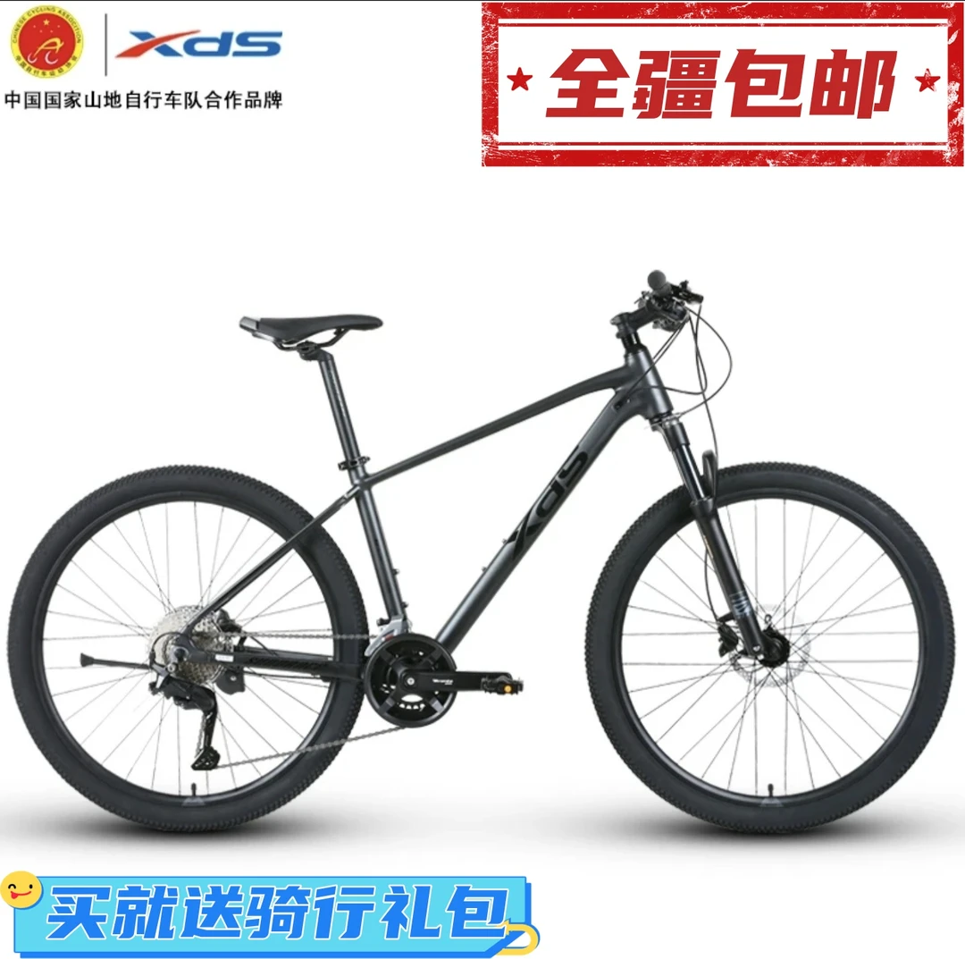 XDS/喜德盛2024款 逐日700山地车 全内走线禧玛诺18速油压碟刹