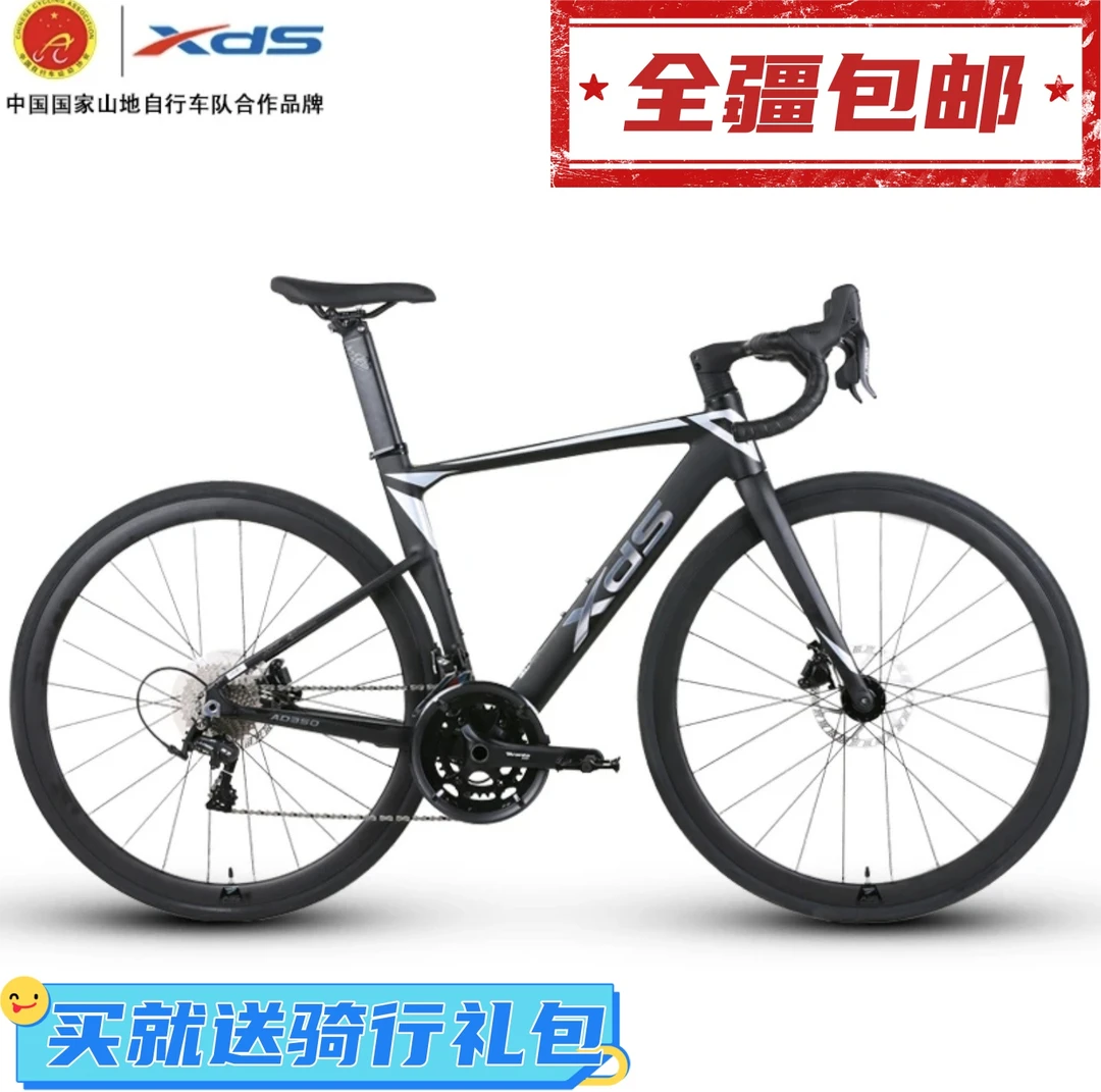 XDS/喜德盛2024款AD350破风公路车铝合金桶轴油压碟刹运动竞技车