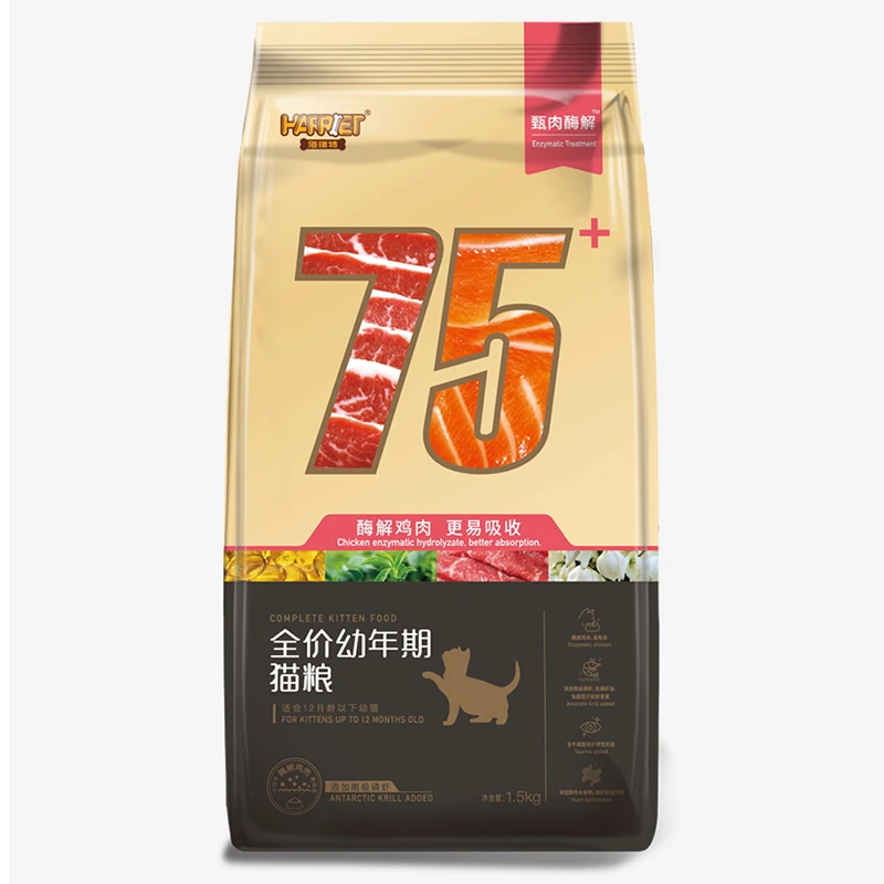 海瑞特75+幼猫粮1.5kg 发腮营养通用奶糕小奶猫主粮蓝猫暹罗3斤