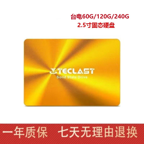 原装拆机SSD 2.5寸固态硬盘,笔记本/台式通用 高速系统/游戏首选