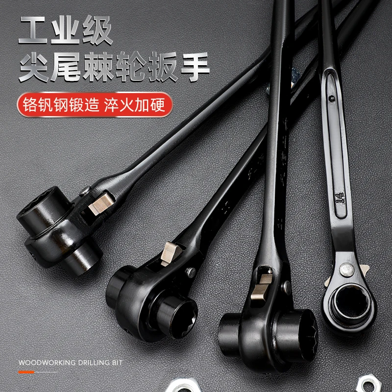 萍媛尖尾棘轮扳手多功能快速加长梅花套筒双向刺轮高扭力机修汽修