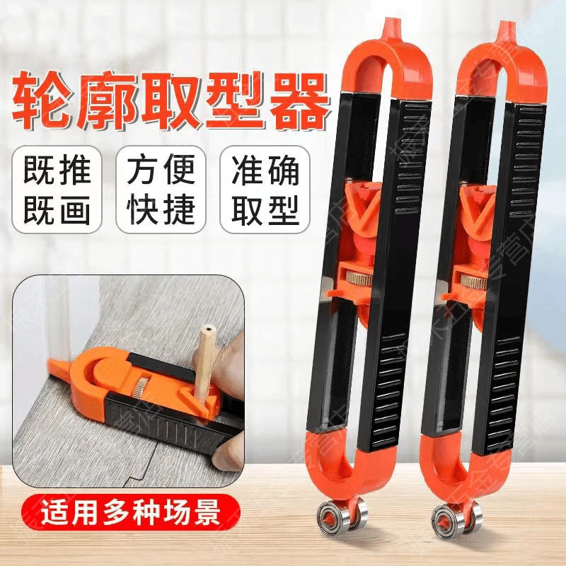多功能量规工具轮廓取形器不规则划线轮廓弧度木工取形器瓷砖异形