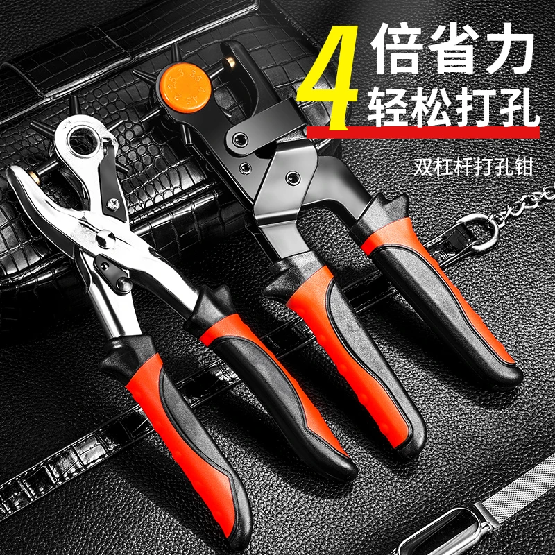 萍媛打孔钳皮带打孔器多功能家用省力打孔器打眼器冲孔工具表带钳