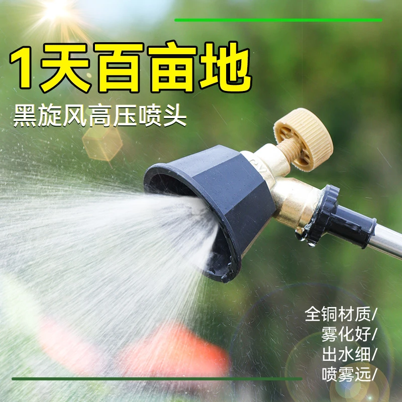 电动喷雾器雾化黑旋风高压喷头农用新型打药机专用喷枪打农药喷药