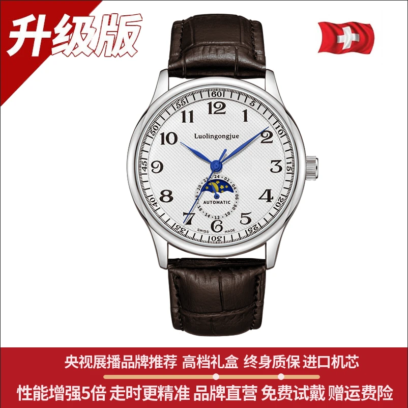 【万达名奢汇W】名匠月相系列轻奢高端商务多功能全自动机械腕表