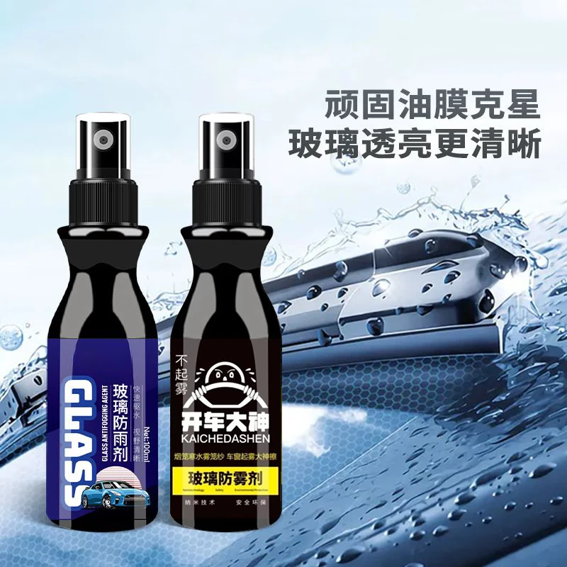 德贝迪通用防雨水神器汽车玻璃防雾喷剂雨天防水车窗驱水膜雨敌