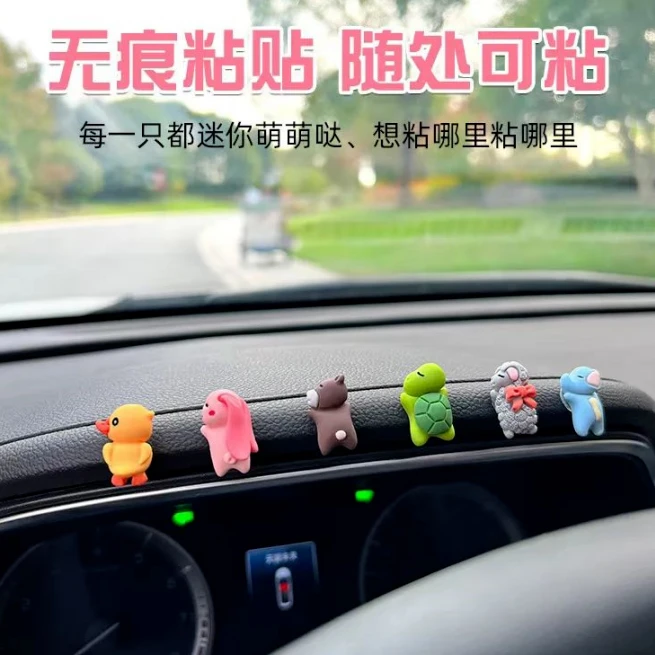 汽车摆件可爱创意六小只车载装饰礼物公仔汽车中控台装饰品稳固