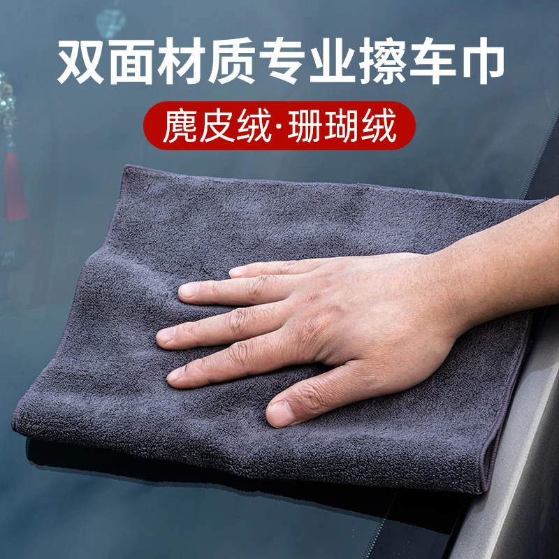 洗车专用无水痕麂皮绒抹布不掉毛大号珊瑚绒毛巾