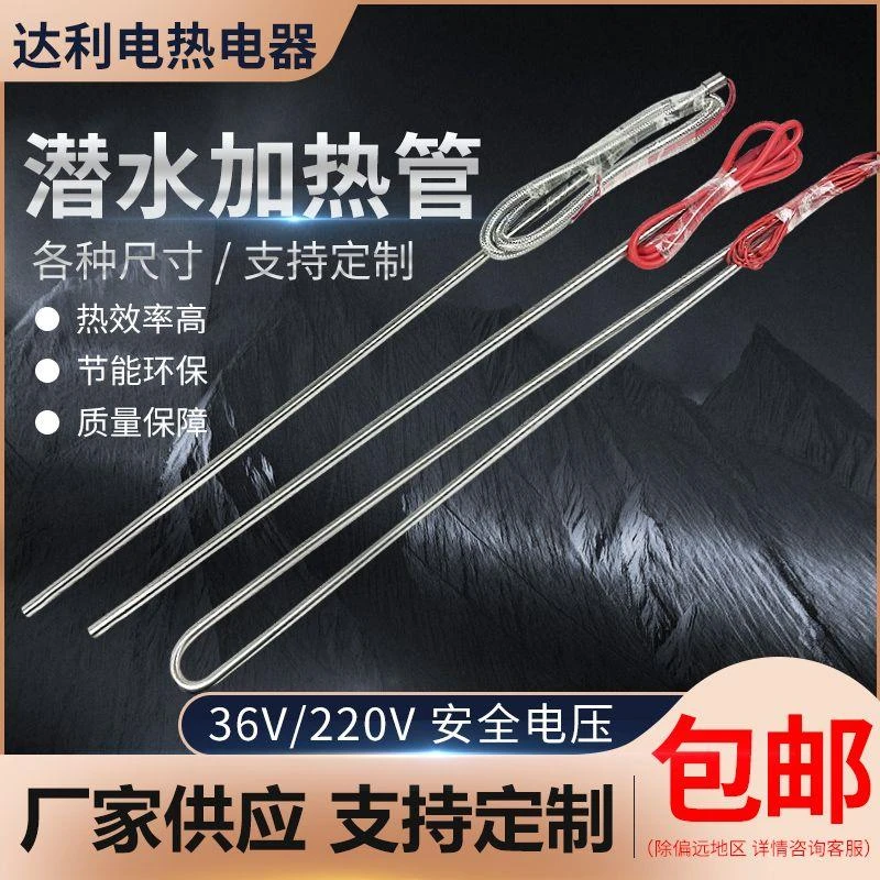 牛羊水槽加热棒36V220V潜水防干烧加热管智能恒温加热器支持订制