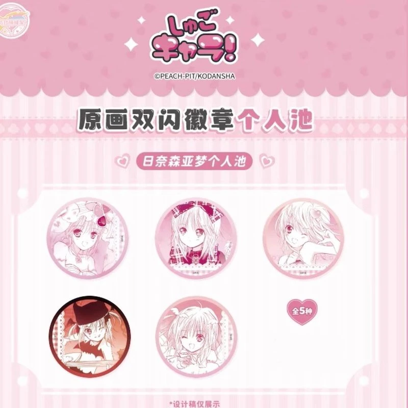 【正品官谷】守护甜心气球暖暖星联名吧唧徽章亚梦歌呗几斗凪彦