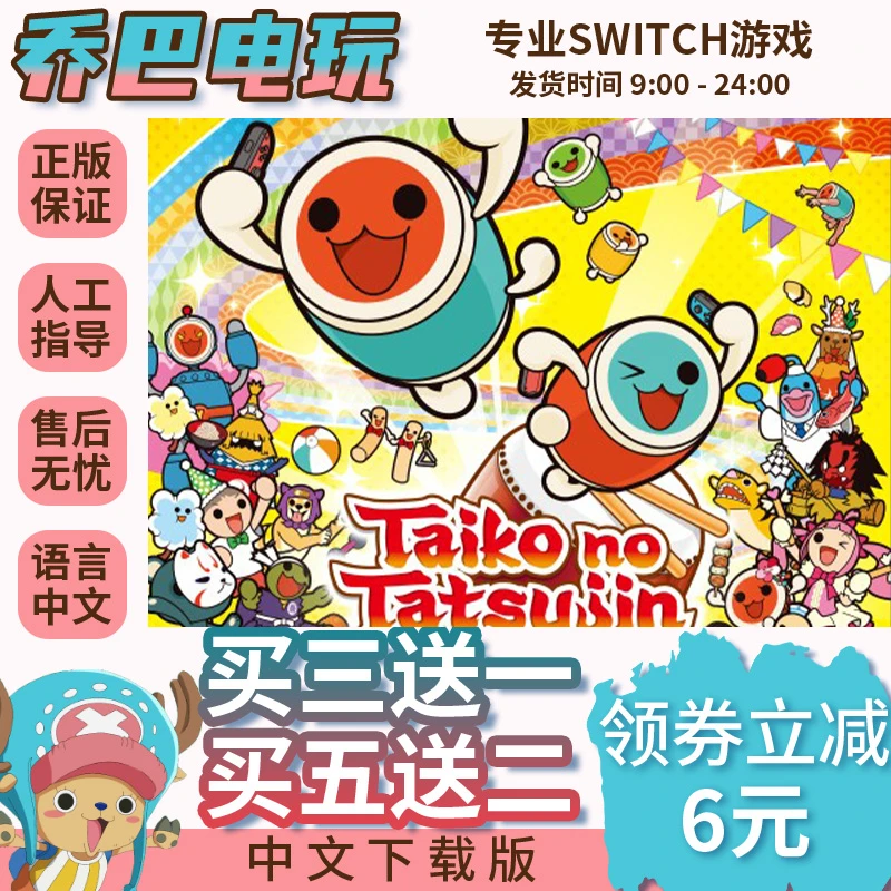 Ns游戏 买三送一 太古达人太古の达人 switch游戏
