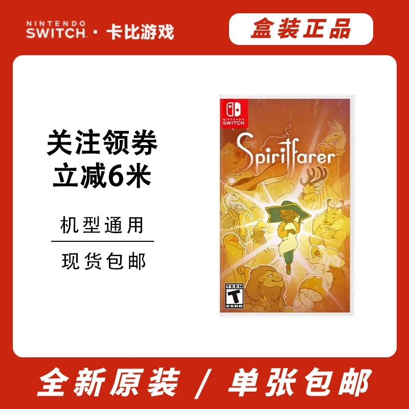 NS游戏 灵魂摆渡人  直装版 卡带