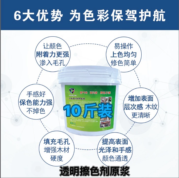 无品牌高特青擦色剂原浆
