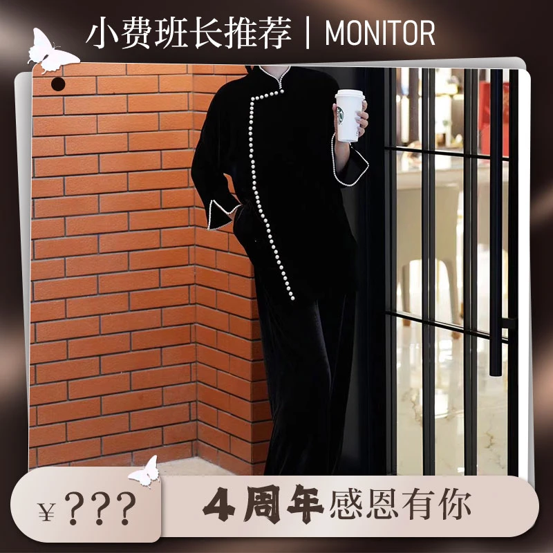 【4周年专享】【墨染月】秋季新款套装重工珍珠黑丝绒上衣裤子两件套