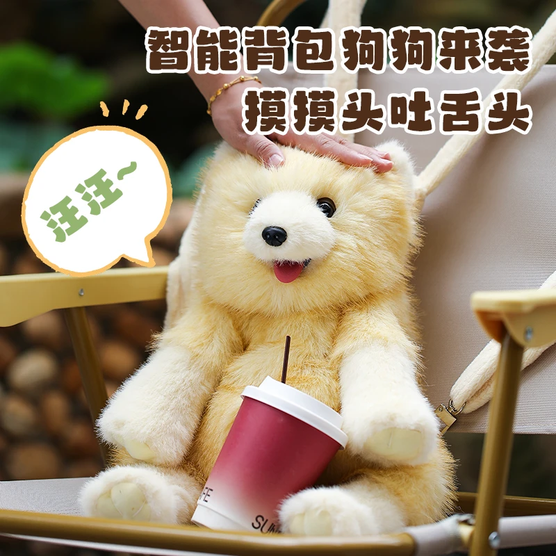 仿真智能狗狗背包毛绒玩偶吐舌头有声小众高级女朋友闺蜜生日礼物