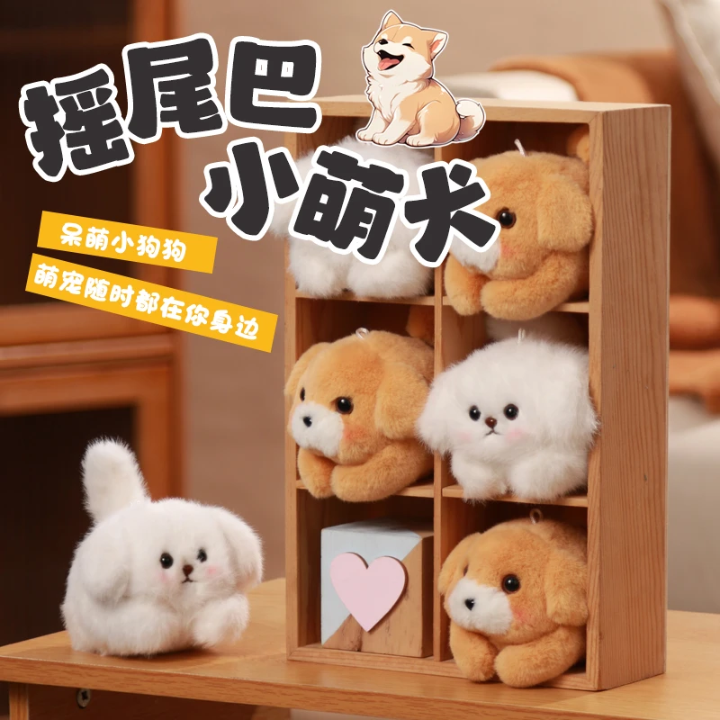 乐吉儿摇尾巴小萌犬拉绳旋转尾巴吱吱叫可爱小狗毛绒挂件钥匙扣