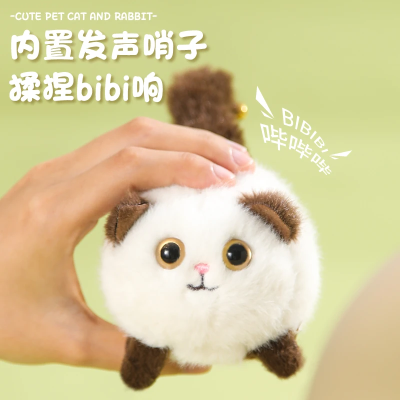 可爱猫咪兔子摇尾巴毛绒玩具公仔娃娃吱吱叫呆萌萌宠挂饰挂件