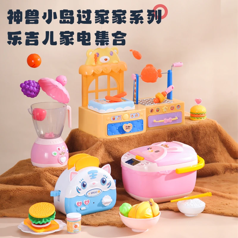 神兽小岛厨房做饭过家家电动带灯光音效模拟烹饪生日儿童节礼物
