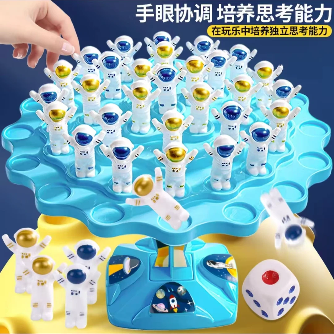 太空人平衡树桌面益智玩具专注力训练亲子3-6岁思维训练