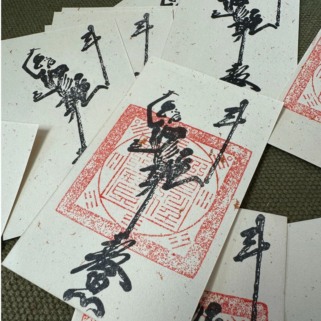 【道系文创】魁星点斗学习卡