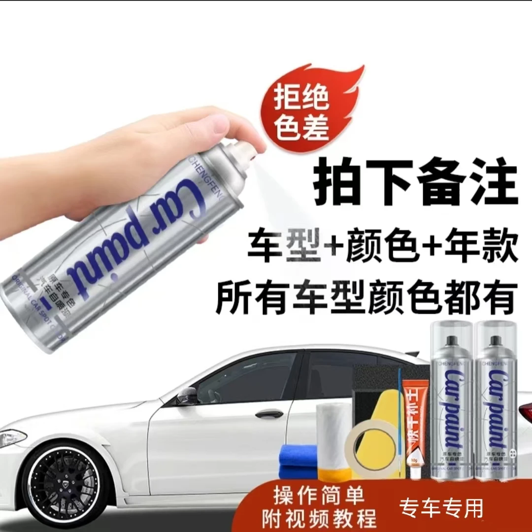 汽车补漆自喷漆车漆划痕补漆汽车专用自喷漆专车原厂