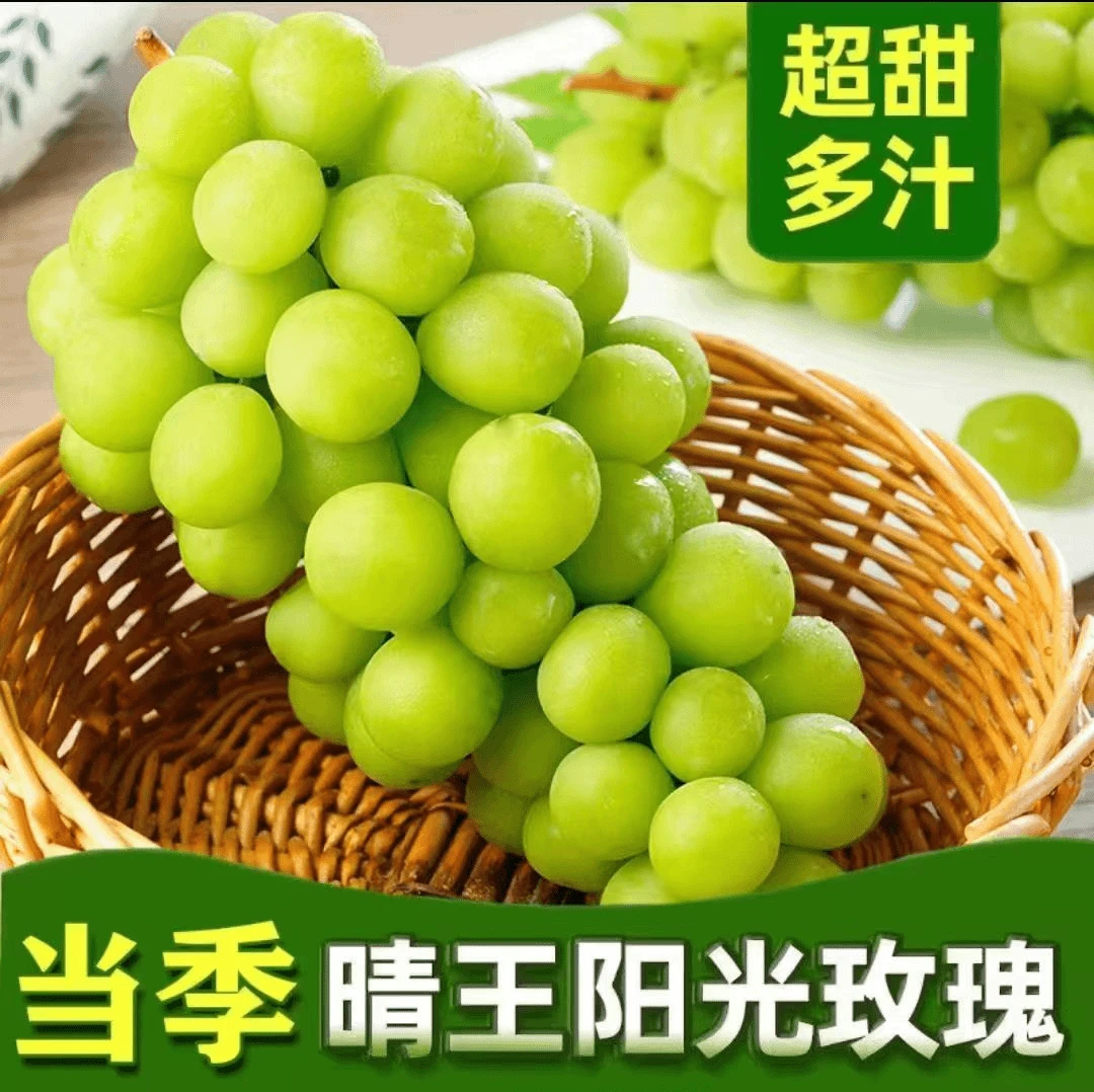 【京东顺丰】正宗阳光玫瑰葡萄新鲜带箱5到6斤无核无籽到手2-3串M