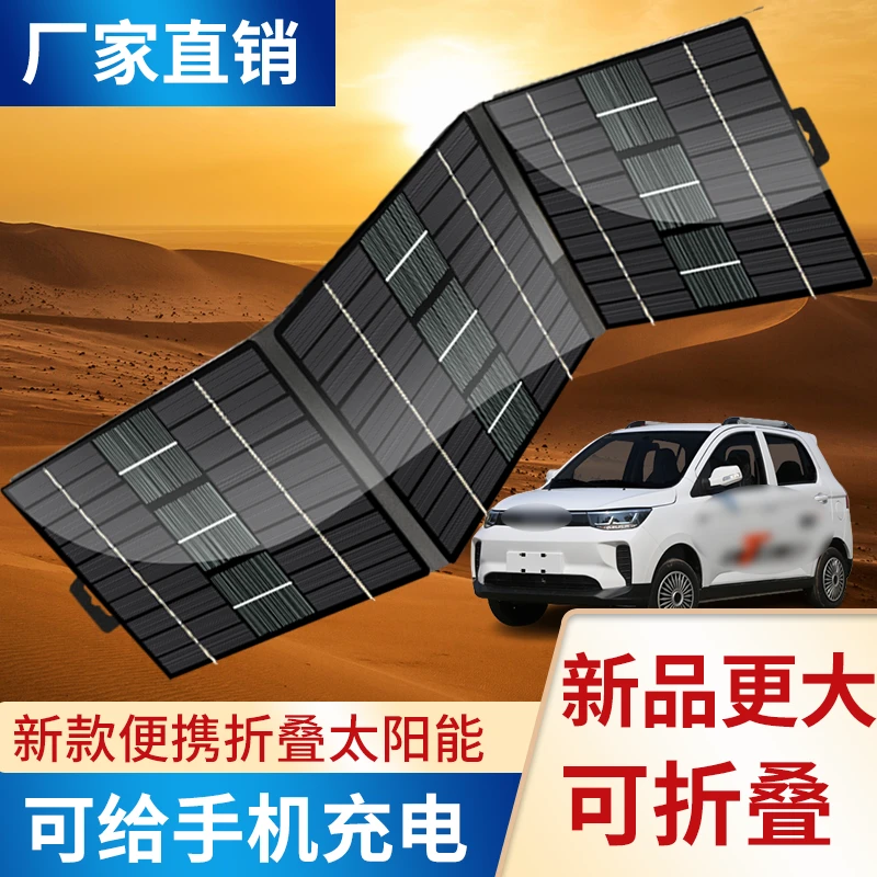 太阳能发电板两轮三轮四轮光伏智能辅助电动车增程器带USB充电口