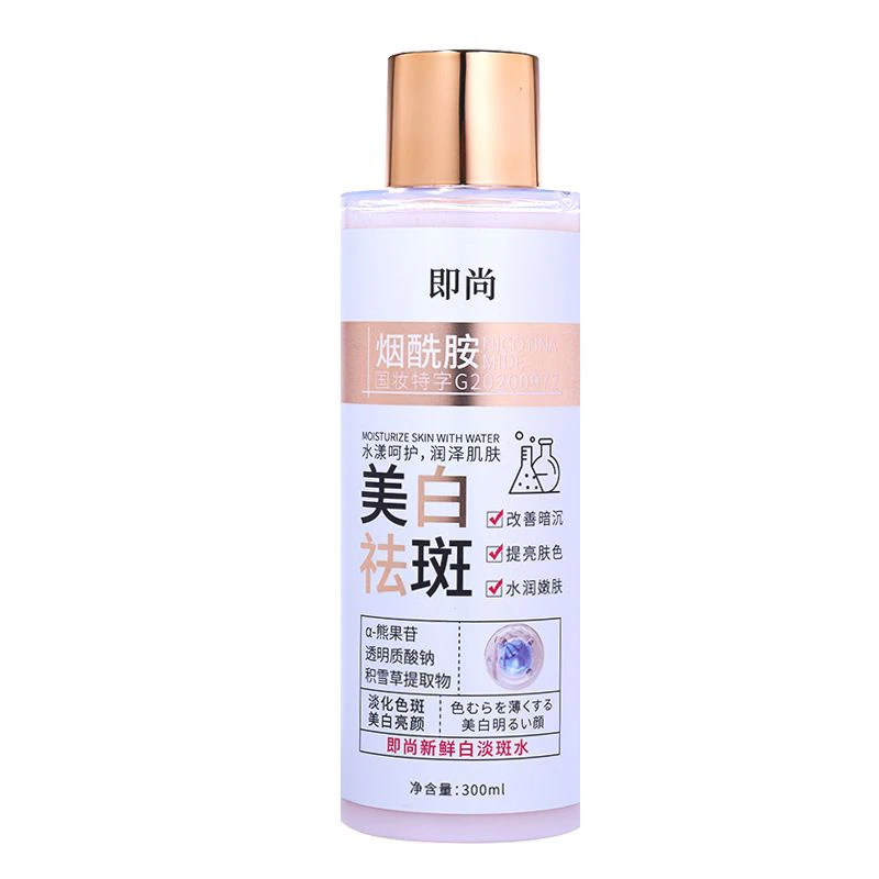 美白祛斑淡斑保湿滋润烟酰胺溶斑发光水乳精华爽肤水
