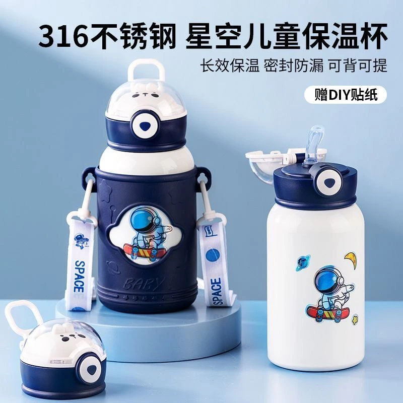 儿童保温水杯带吸管水杯子小学生上学专用女孩男童宝宝可爱水杯