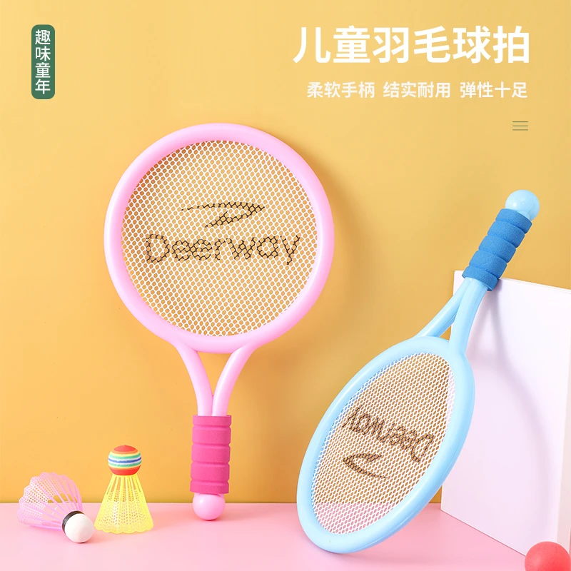 儿童双拍套装初学幼儿园亲子运动玩具羽毛球拍