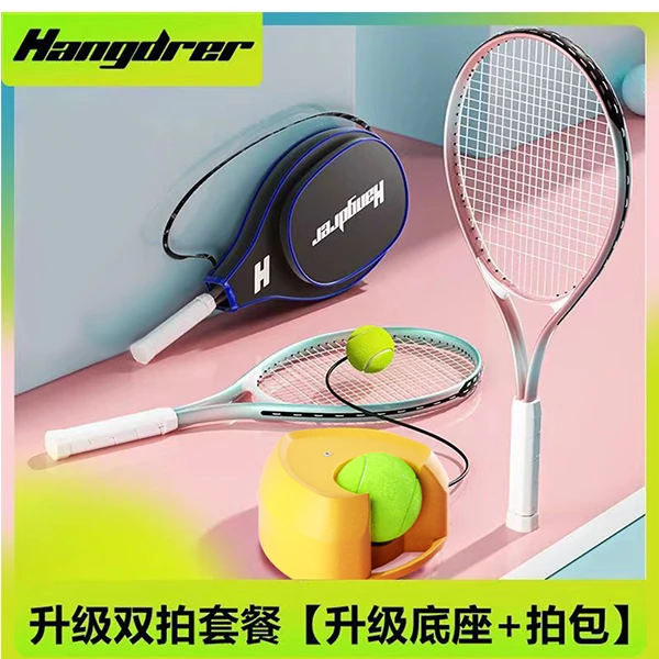 初学者单人网球推荐网球回弹训练器套装自弹网球拍