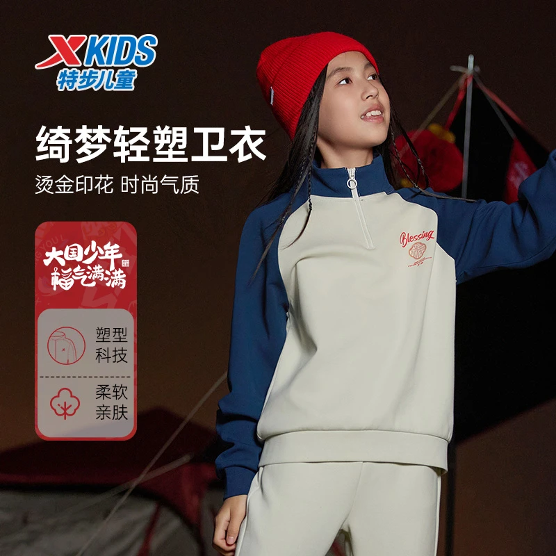 【特步儿童】新年年服新款儿童套头卫衣675124209027 保暖