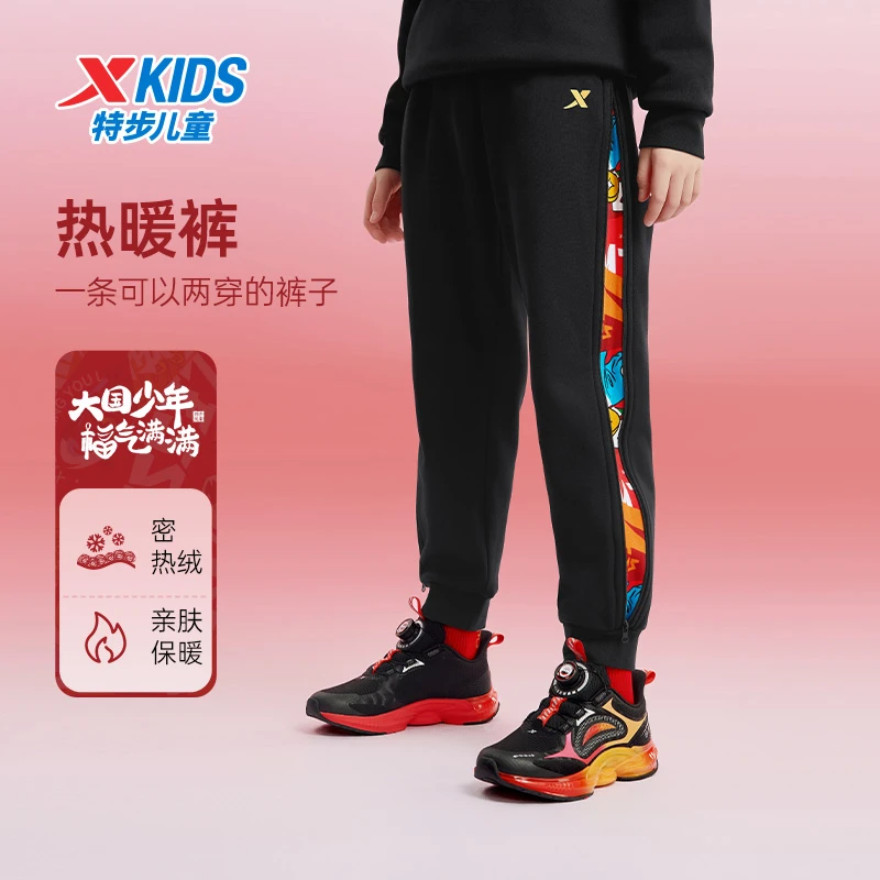 【特步儿童】25年年服中大童新款时尚针织亲肤休闲保暖加绒长裤