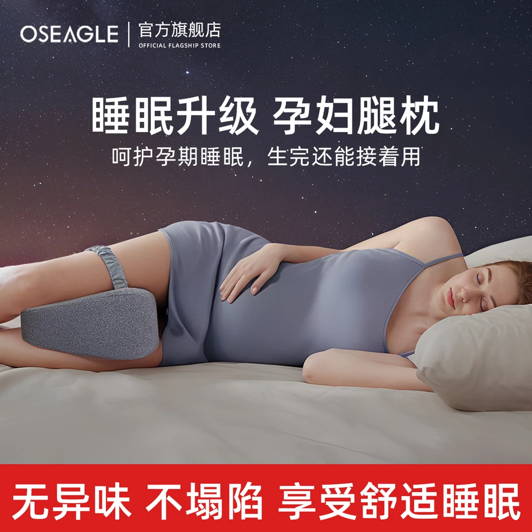 孕妇夹腿枕侧睡女生成人侧卧睡觉专用垫腿抬高枕抱枕腿部膝盖夹枕