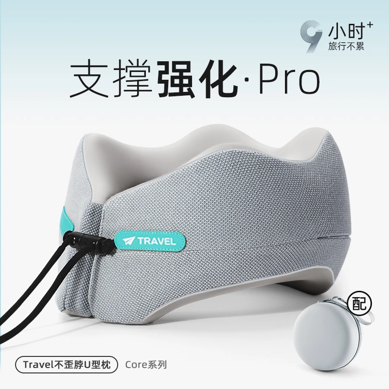 u型枕飞机护颈枕颈椎u形枕脖子靠枕高铁坐车长途睡觉神器旅行便携